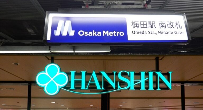 阪神梅田本店への行き方!大阪メトロ御堂筋線・梅田駅「南改札」からすぐ - 水都大阪 ホッとな ニュース&ブログ