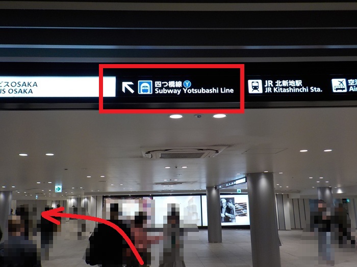 大阪メトロ御堂筋線・梅田駅から、四つ橋線・西梅田駅への行き方