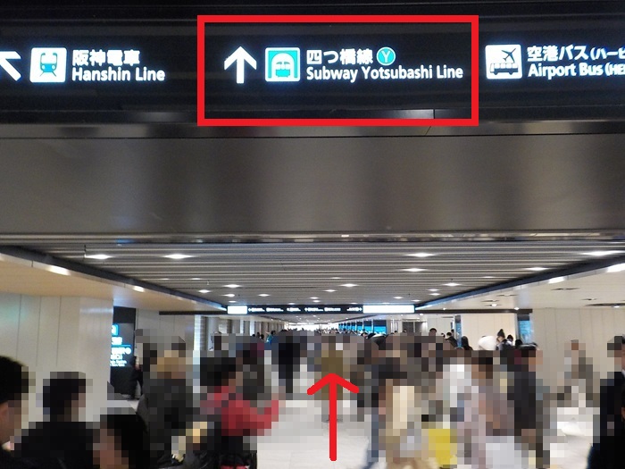 大阪メトロ御堂筋線・梅田駅から、四つ橋線・西梅田駅への行き方