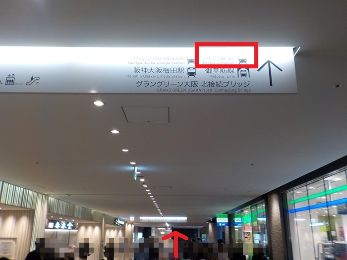 【改札外での移動】JR大阪駅「うめきた地下出口」から「中央口」への行き方