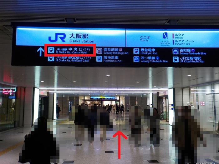 【改札外での移動】JR大阪駅「うめきた地下出口」から「中央口」への行き方