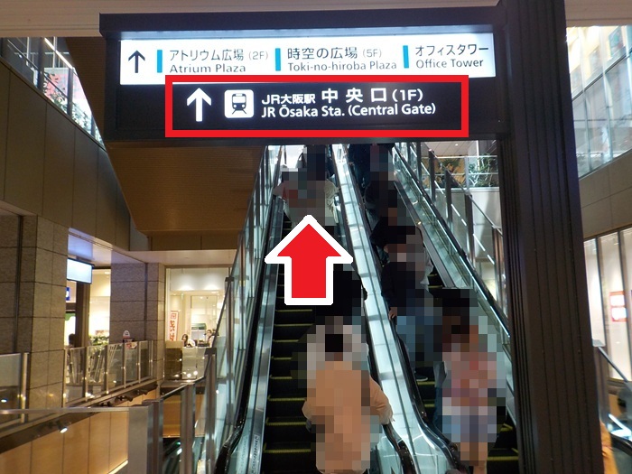 【改札外での移動】JR大阪駅「うめきた地下出口」から「中央口」への行き方