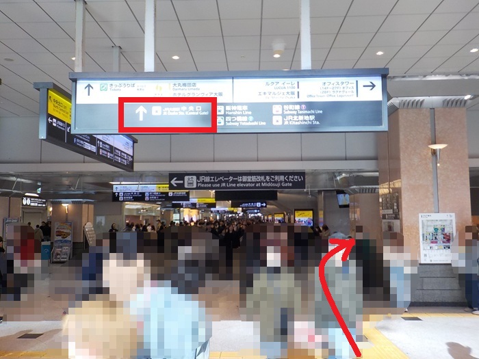 【改札外での移動】JR大阪駅「うめきた地下出口」から「中央口」への行き方