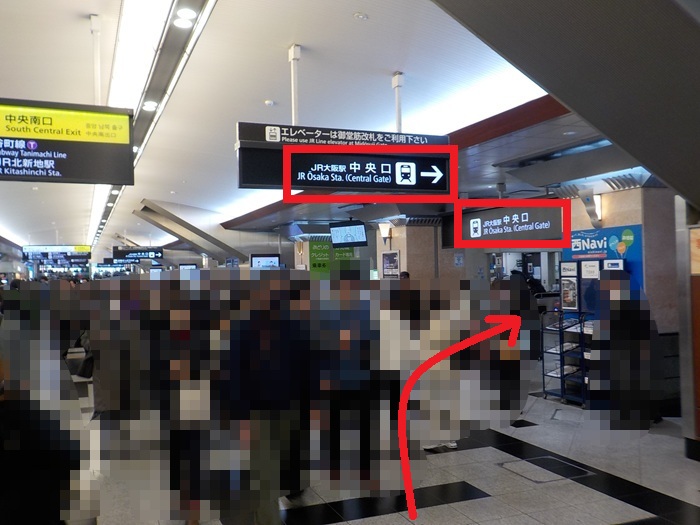 【改札外での移動】JR大阪駅「うめきた地下出口」から「中央口」への行き方