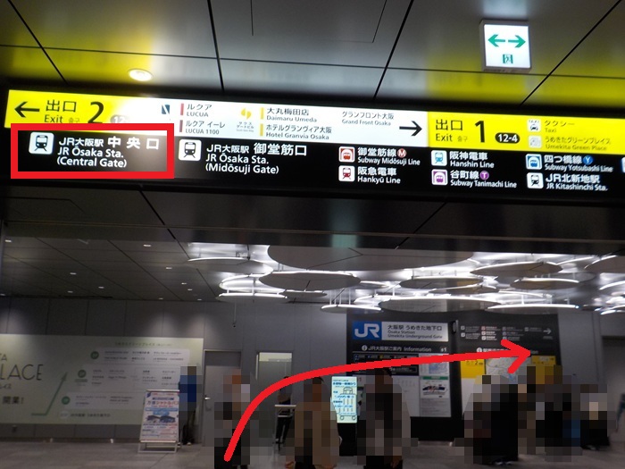 【改札外での移動】JR大阪駅「うめきた地下出口」から「中央口」への行き方