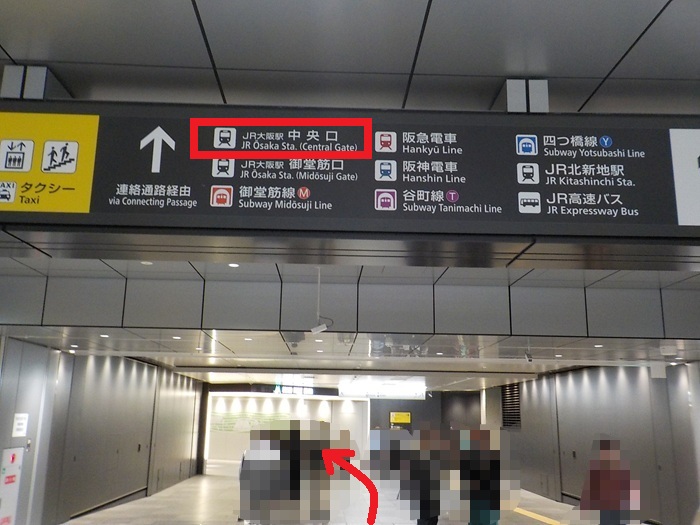 【改札外での移動】JR大阪駅「うめきた地下出口」から「中央口」への行き方