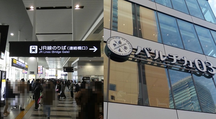 大阪駅「連絡橋口」から、バルチカ０３エキウエ（イノゲート大阪ビル）への行き方