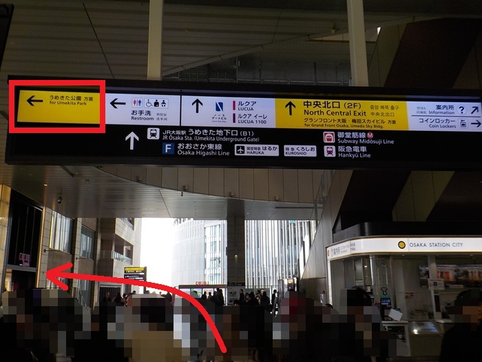 大阪駅「連絡橋口」から、バルチカ０３エキウエ（イノゲート大阪ビル）への行き方