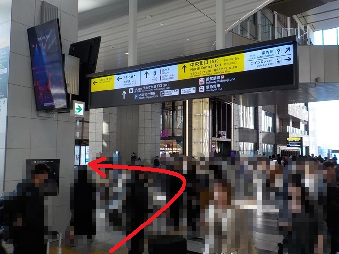 大阪駅「連絡橋口」から、バルチカ０３エキウエ（イノゲート大阪ビル）への行き方