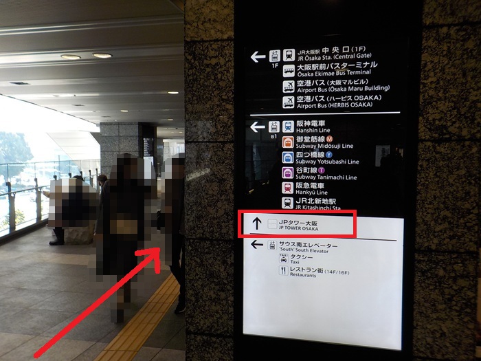 JR大阪駅「連絡橋口」から、KITTE大阪（JPタワー大阪ビル）への行き方