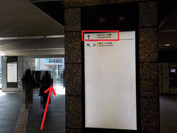 JR大阪駅「連絡橋口」から、KITTE大阪（JPタワー大阪ビル）への行き方