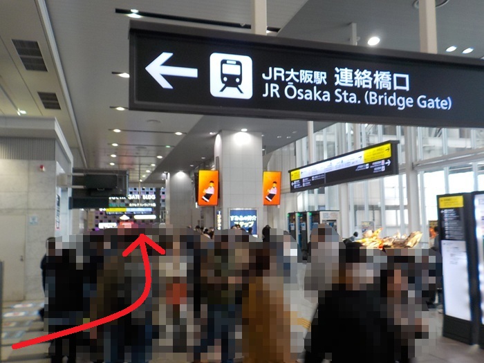 JR大阪駅「連絡橋口」から、KITTE大阪（JPタワー大阪ビル）への行き方