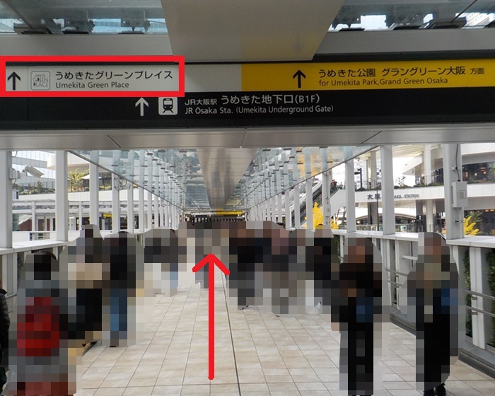 阪急・大阪梅田駅から、うめきたグリーンプレイスへの行き方