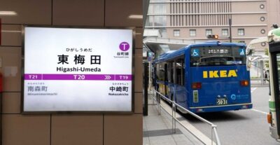 【廃止】谷町線・東梅田駅から、IKEAイケア鶴浜行きバスのりばへの行き方
