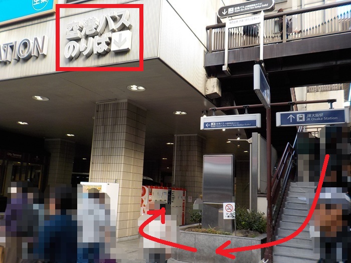 JR大阪駅・御堂筋口から「空港バスのりば」への行き方|詳細写真付きアクセス