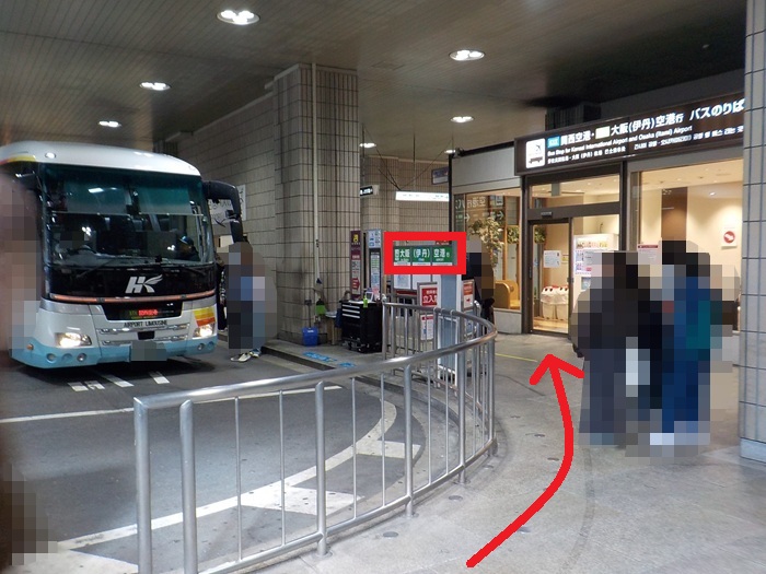 JR大阪駅・御堂筋口から「空港バスのりば」への行き方|詳細写真付きアクセス