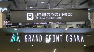 JR大阪駅・中央口から、グランフロント南館地下１階への行き方