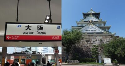 JR大阪駅から、大阪城天守閣への行き方｜大阪環状線・大阪城公園駅経由