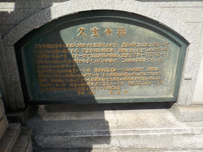 内久宝寺町通りを西から東へ｜東横堀川から難波宮跡公園までの風景