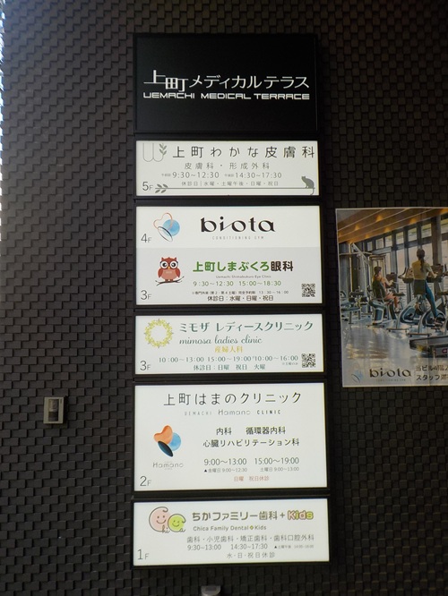 内久宝寺町通りを西から東へ｜東横堀川から難波宮跡公園までの風景