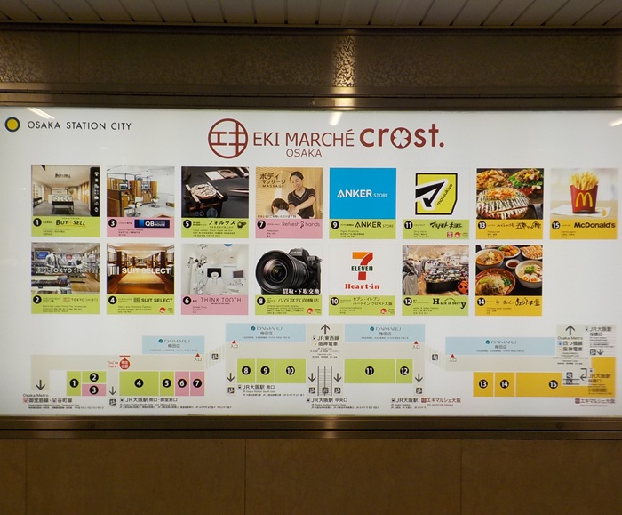 梅田駅から、大丸梅田店地下「ごちそうパラダイス」の行き方｜大阪メトロ御堂筋線