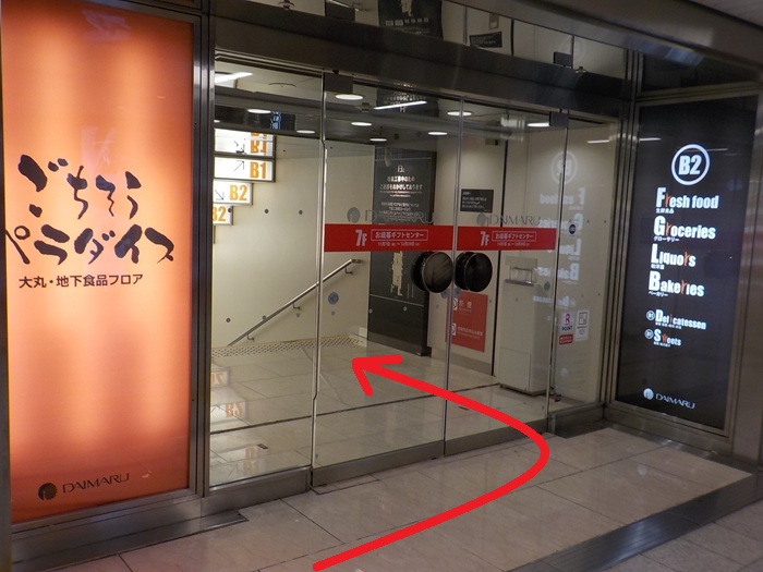 梅田駅から、大丸梅田店地下「ごちそうパラダイス」の行き方｜大阪メトロ御堂筋線