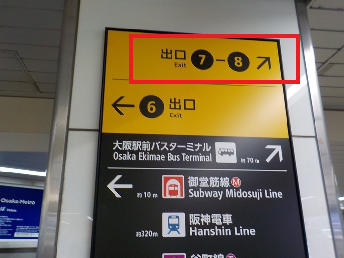 梅田駅から、大丸梅田店地下「ごちそうパラダイス」の行き方｜大阪メトロ御堂筋線