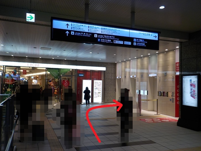梅田駅から、大阪ステーションシティシネマへの行き方｜北改札