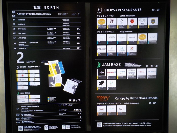 JR大阪駅中央口から、キャノピー by ヒルトン大阪梅田への行き方｜グラングリーン大阪北館