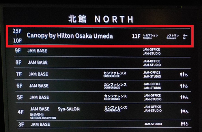JR大阪駅中央口から、キャノピー by ヒルトン大阪梅田への行き方｜グラングリーン大阪北館