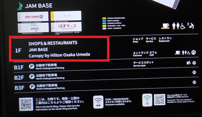 JR大阪駅中央口から、キャノピー by ヒルトン大阪梅田への行き方｜グラングリーン大阪北館