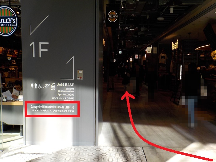 JR大阪駅中央口から、キャノピー by ヒルトン大阪梅田への行き方｜グラングリーン大阪北館