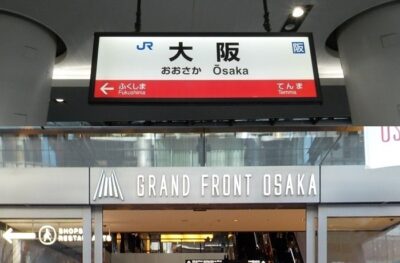 JR大阪駅・中央口から、グランフロント大阪北館2階への行き方