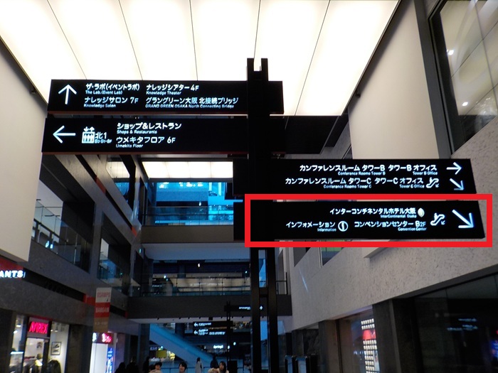 JR大阪駅からグランフロント大阪北館2階への行き方(中央口/連絡橋口から)