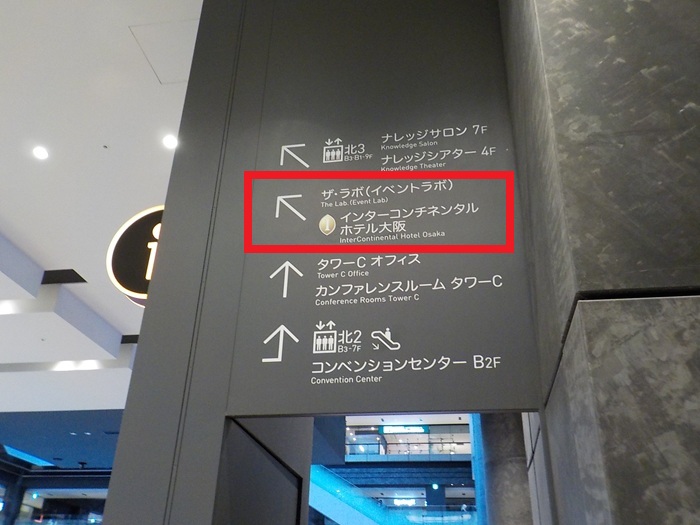 JR大阪駅からグランフロント大阪北館2階への行き方(中央口/連絡橋口から)