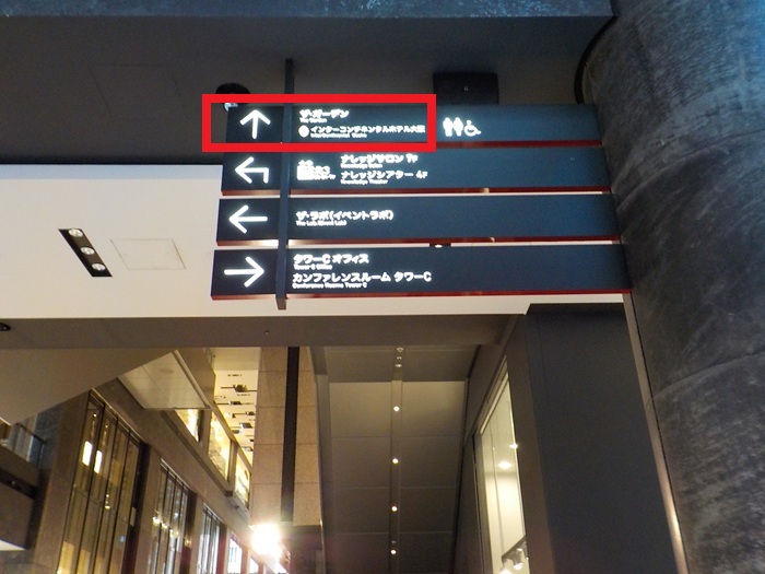 JR大阪駅からグランフロント大阪北館2階への行き方(中央口/連絡橋口から)