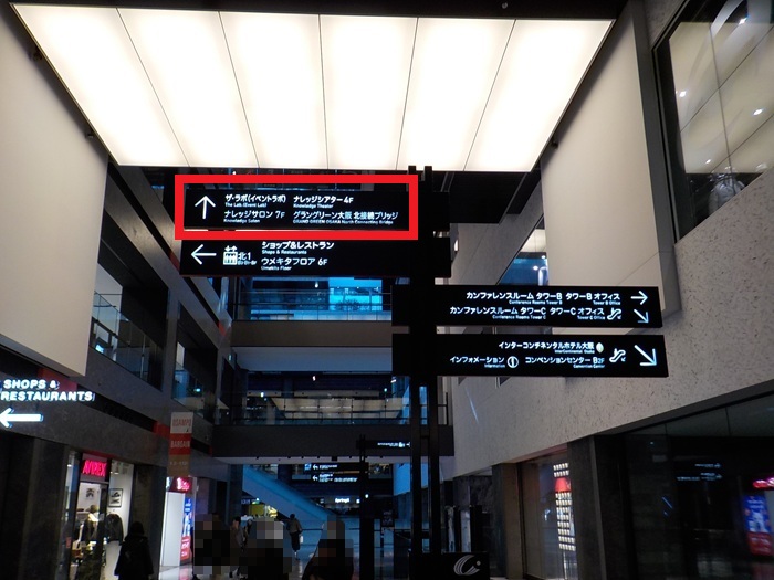 JR大阪駅からグランフロント大阪北館2階への行き方(中央口/連絡橋口から)