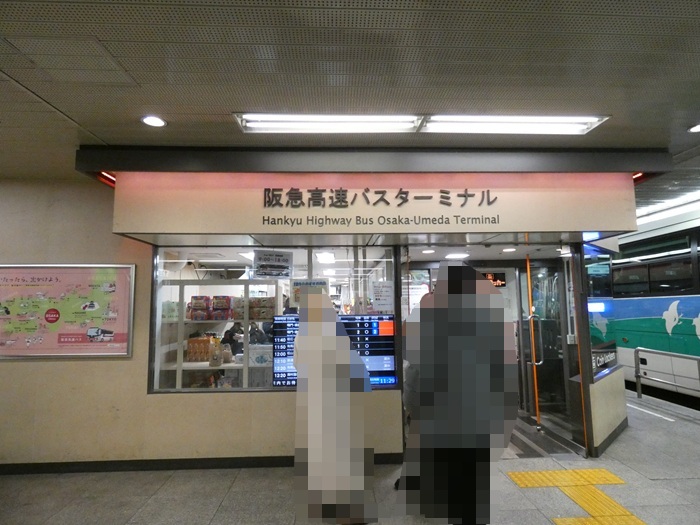 阪急・大阪梅田駅から、阪急高速バスターミナルへの行き方