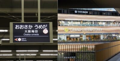 阪急・大阪梅田駅から、グラングリーン大阪南館2階への行き方
