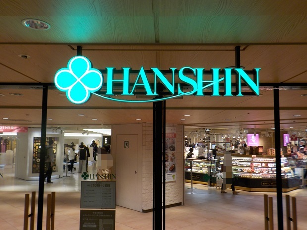 阪急・大阪梅田駅から、阪神梅田本店（阪神百貨店）への行き方