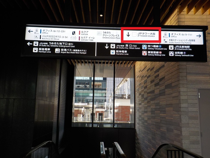 阪急・大阪梅田駅から、KITTE大阪(JPタワー大阪ビル)への行き方