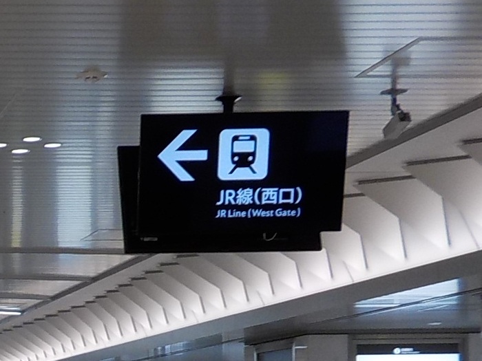 阪急・大阪梅田駅から、KITTE大阪(JPタワー大阪ビル)への行き方