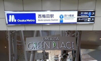四つ橋線・西梅田駅から、うめきたグリーンプレイスへの行き方