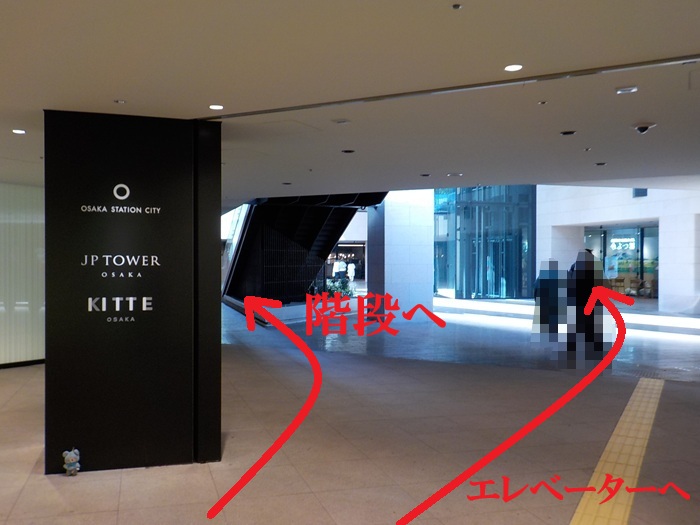 四つ橋線・西梅田駅から、うめきたグリーンプレイスへの行き方