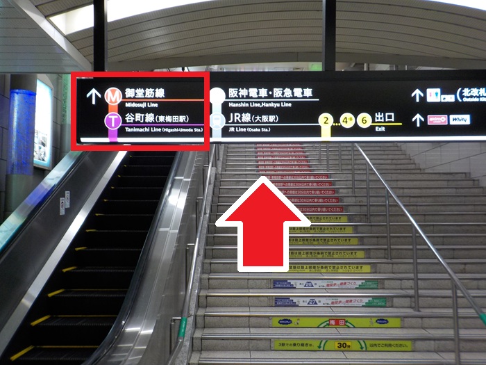 四つ橋線・西梅田駅から、谷町線・東梅田駅への行き方｜大阪メトロ（地下鉄）乗り換え案内