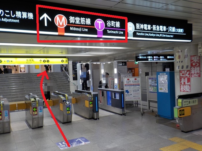 四つ橋線・西梅田駅から、谷町線・東梅田駅への行き方｜大阪メトロ（地下鉄）乗り換え案内