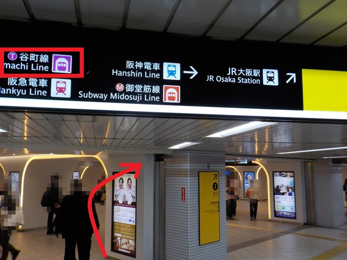 四つ橋線・西梅田駅から、谷町線・東梅田駅への行き方｜大阪メトロ（地下鉄）乗り換え案内