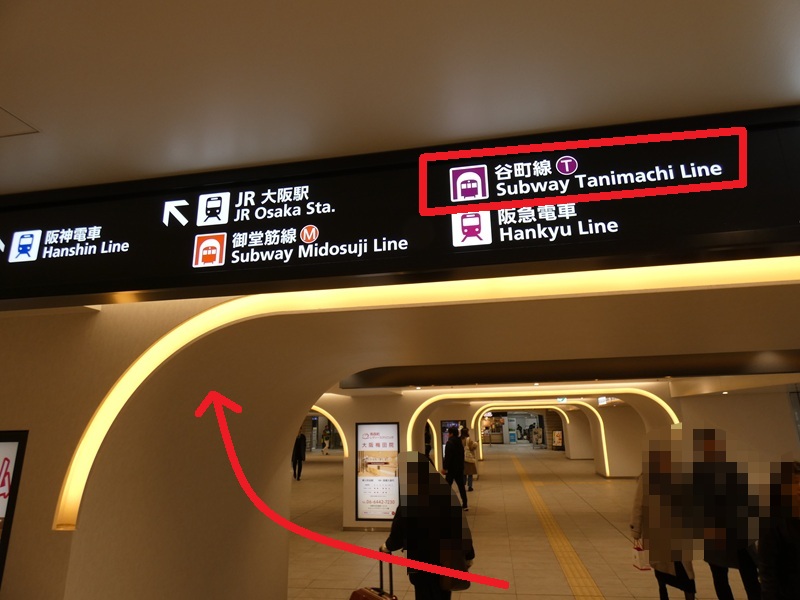 四つ橋線・西梅田駅から、谷町線・東梅田駅への行き方｜大阪メトロ（地下鉄）乗り換え案内