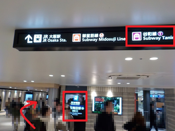 四つ橋線・西梅田駅から、谷町線・東梅田駅への行き方｜大阪メトロ（地下鉄）乗り換え案内