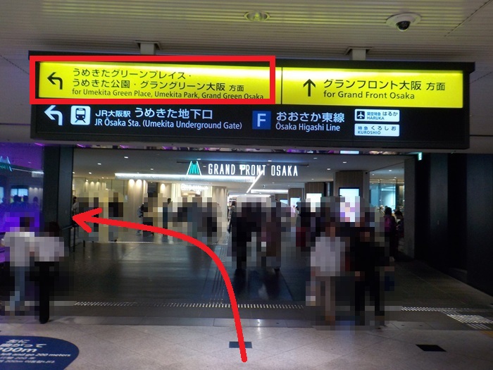 JR大阪駅・中央口から、タイムアウトマーケット|グラングリーン大阪南館地下1階の行き方